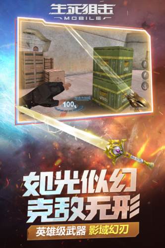 生死狙击国际服1