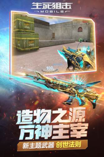 生死狙击国际服2