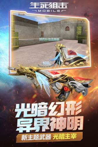 生死狙击国际服3