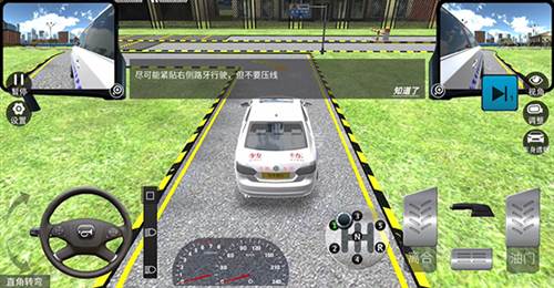 驾考模拟3D3