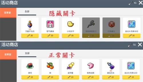 冒险岛枫之传说体验服新手攻略5