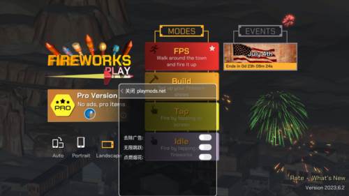 大型烟花模拟器内置功能菜单图片1