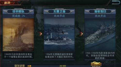 舰指太平洋游戏截图3