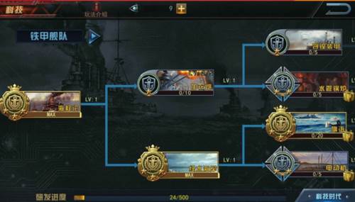 舰指太平洋游戏截图4
