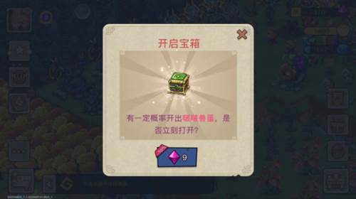 幻兽爱合成充值折扣端7