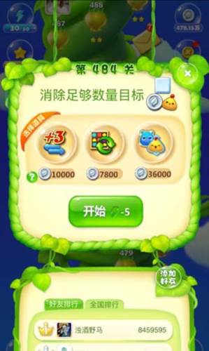 开心消消乐2023最新官方正版6