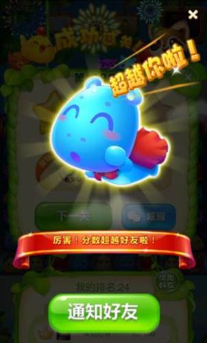 开心消消乐2023最新官方正版17