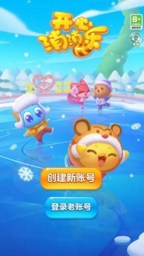 开心消消乐安卓版1