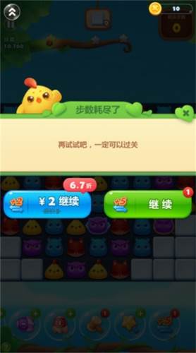 开心消消乐正版2