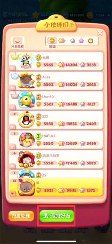 开心消消乐正版5