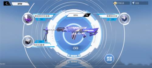 火线精英2vivo版武器研发攻略