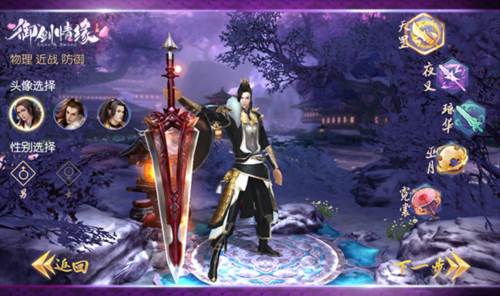 御剑情缘变态版游戏截图3