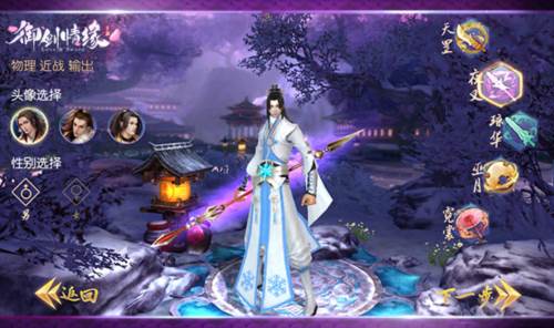 御剑情缘变态版游戏截图4