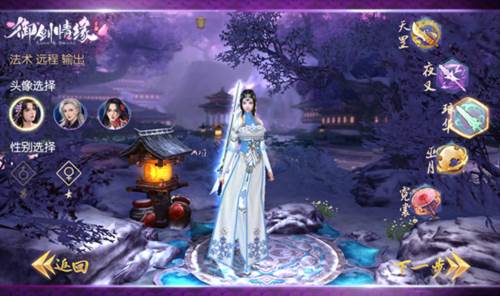 御剑情缘变态版游戏截图5