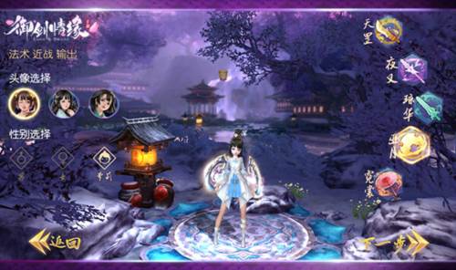 御剑情缘变态版游戏截图6