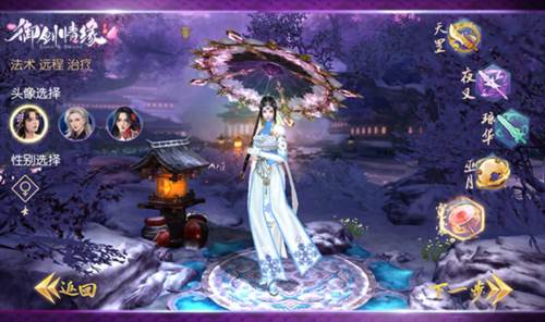 御剑情缘变态版游戏截图7