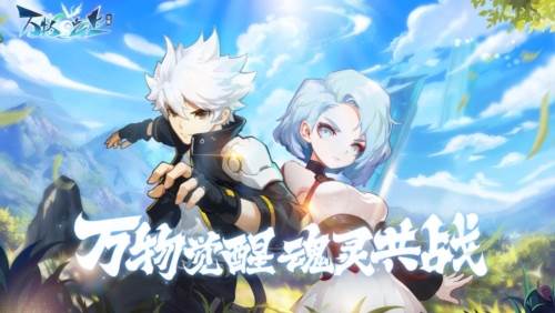 万物之上觉醒图片1