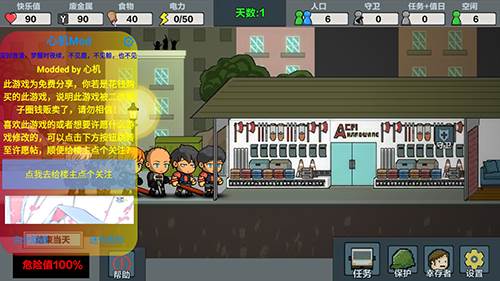 末日幸存逃离枕头城内置修改器版领导者介绍
