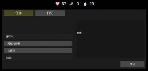核后之日中文版内置菜单图片3