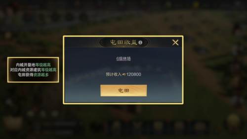 三国谋定天下开荒注意事项2