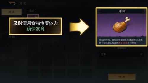 三国谋定天下开荒注意事项4