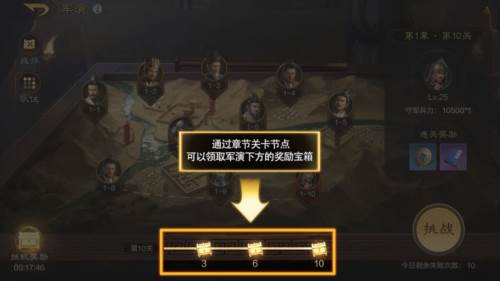 三国谋定天下资源获取4