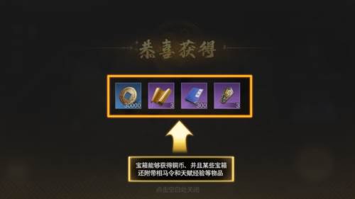 三国谋定天下资源获取5