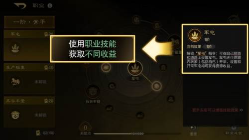 三国谋定天下开荒注意事项11