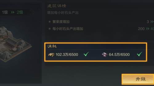 三国谋定天下资源获取20