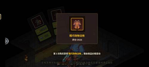 新手必看攻略配图12