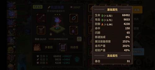 快速刷金攻略配图4