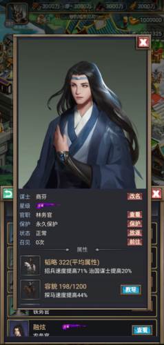 烽烟云起九游版谋士的作用1