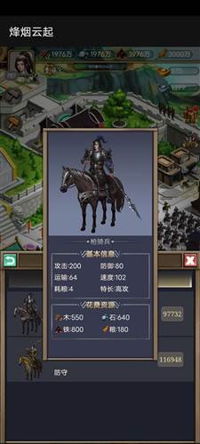 烽烟云起九游版谋士的作用2