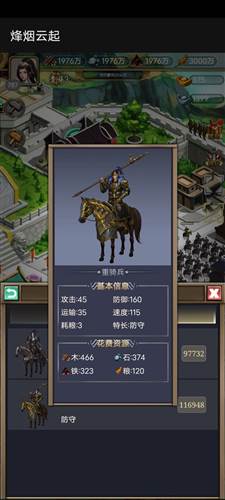 烽烟云起九游版谋士的作用3