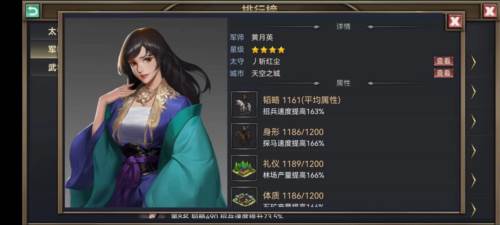 烽烟云起九游版谋士的作用4