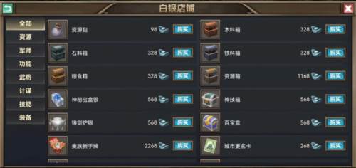 烽烟云起九游版新手攻略2