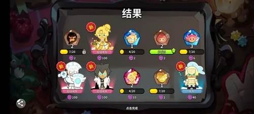 冲呀饼干人王国国服官方版图片1