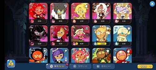 冲呀饼干人王国国服官方版图片4