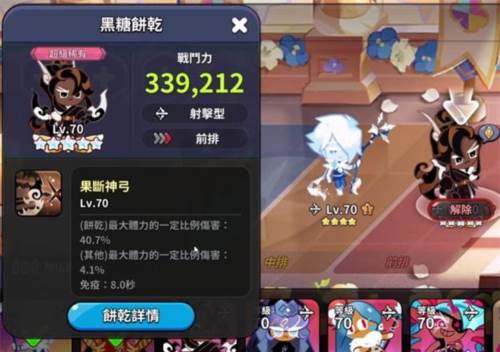 冲呀饼干人王国国服官方版图片6