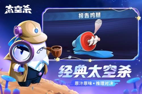 太空杀联机版宣传图