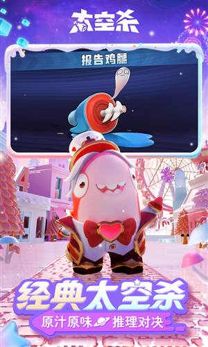 太空杀vivo版游戏亮点