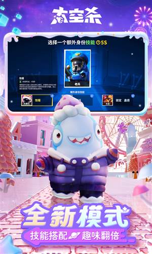 太空杀vivo版游戏优势