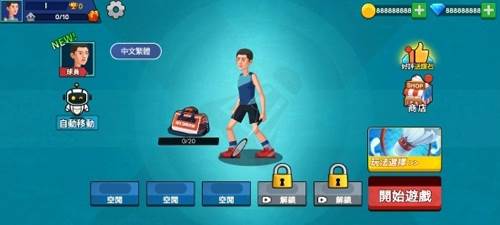 羽毛球大师去广告版宣传图