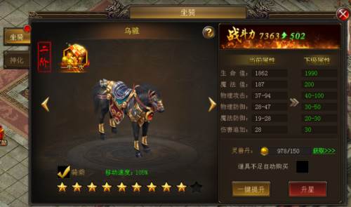 暗黑主宰传奇游戏截图9