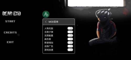 死胡同内置菜单版截图1