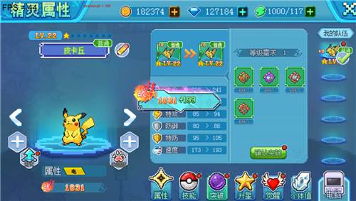 口袋新世代大佬战力提升秘籍3