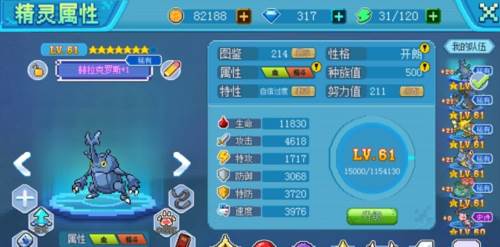 口袋新世代无限体力版游戏截图2