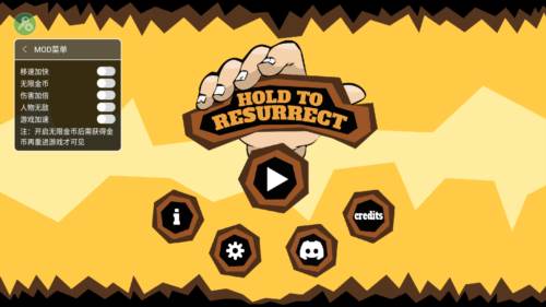 坚持复活游戏图片1