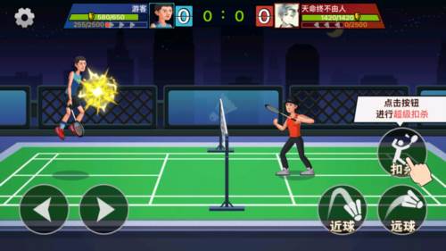天天羽毛球最新版游戏优势