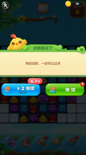 开心消消乐怎么求助好友过关1